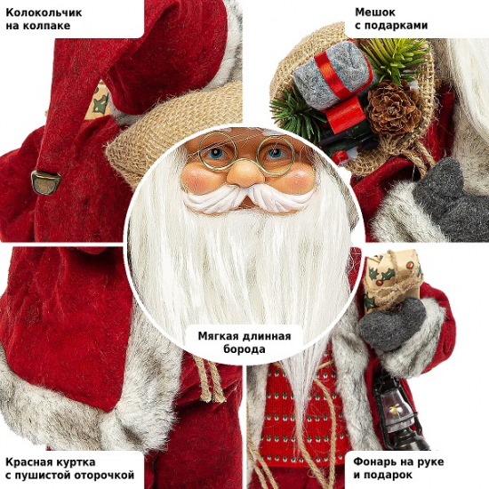 Фигурка Дед Мороз 46 см с фонарем (красный)