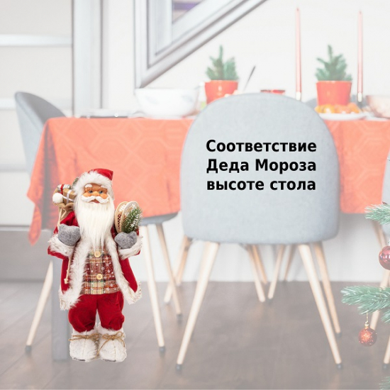 Фигурка Дед Мороз 60 см (красный) (2)