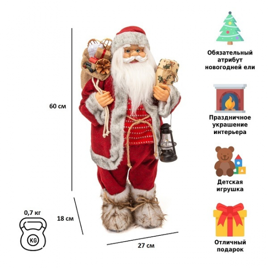 Фигурка Дед Мороз 60 см с фонарем (красный) (2)