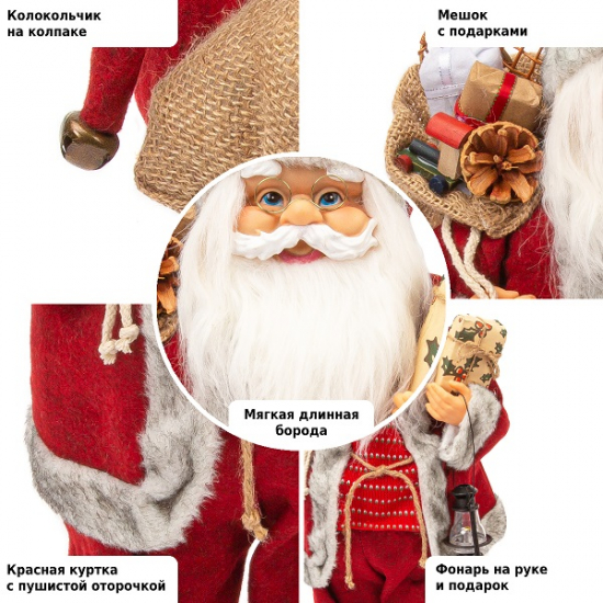 Фигурка Дед Мороз 60 см с фонарем (красный) (2)