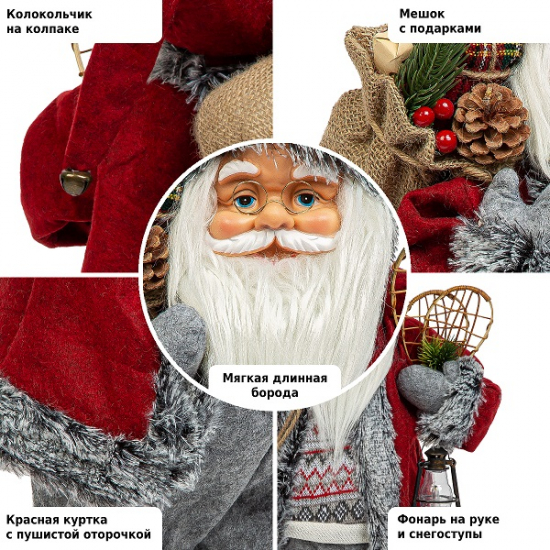 Фигурка Дед Мороз 60 см с ракеткой и фонарем (красный/серый)