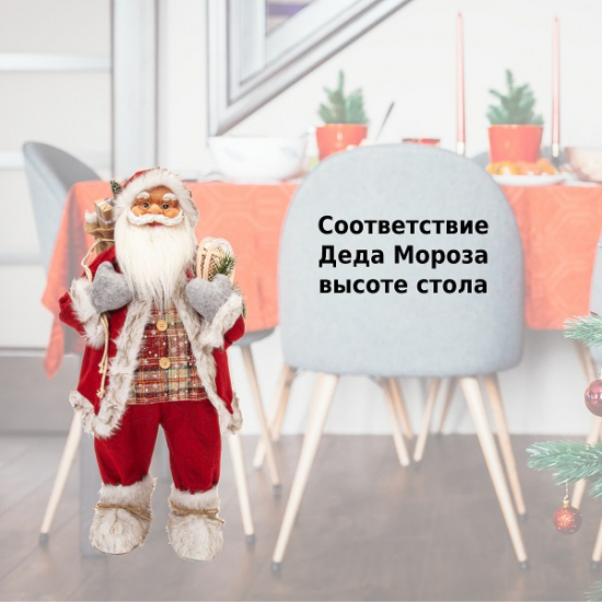 Фигурка Дед Мороз 80 см (красный)