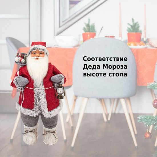 Фигурка Дед Мороз 80 см с фонарем (красный/серый)