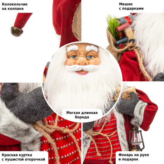 Фигурка Дед Мороз 80 см с фонарем (красный)