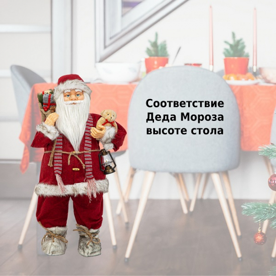 Фигурка Дед Мороз с фонарём 80 см (красный)