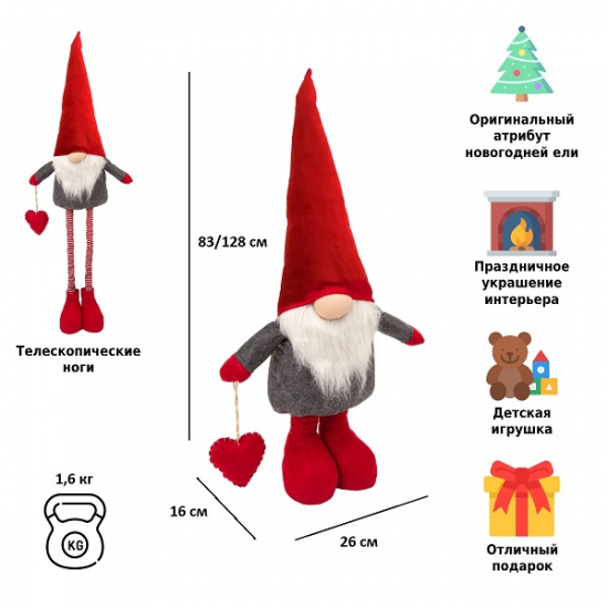 Фигурка Гном (красный/серый) (4)