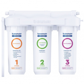 Фильтр для очистки воды БАРЬЕР ПРОФИ Лайт Комплекс