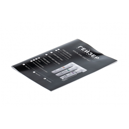 Фильтр для очистки воды ГЕЙЗЕР Смарт универсальный без крана