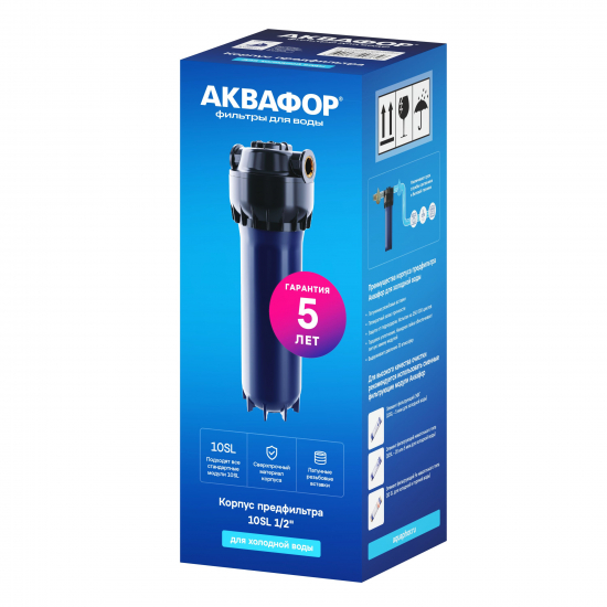 Фильтр магистральный АКВАФОР 10SL 1/2" для холодной воды, армированный
