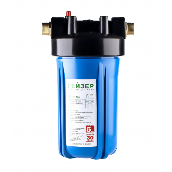 Фильтр магистральный ГЕЙЗЕР Джамбо 10 10BB 1'' с латунными ниппелями