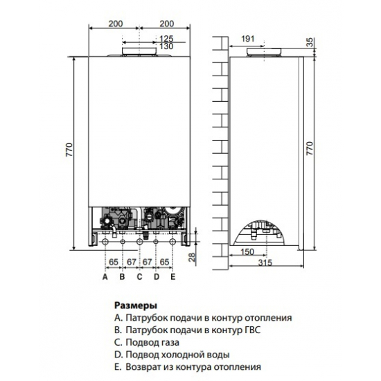 Газовый котел ARISTON ALTEAS X 24 CF двухконтурный