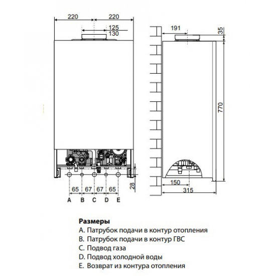 Газовый котел ARISTON ALTEAS X 30 CF двухконтурный