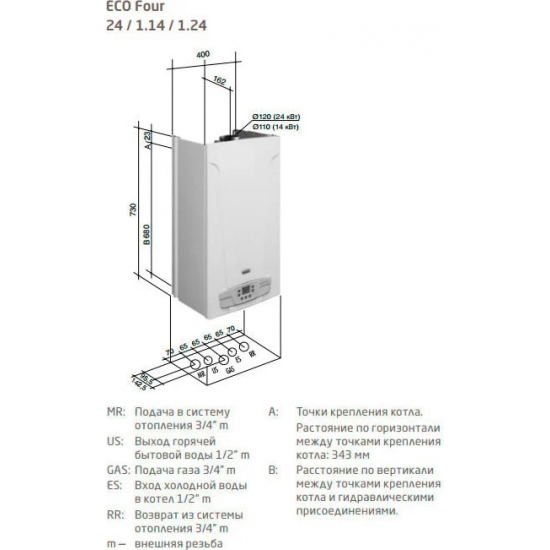 Газовый котел BAXI ECO Four 1.14 F (6-14 кВт) одноконтурный