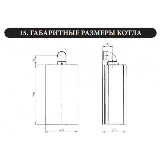 Газовый котел BAXI ECO Four 1.14 F (6-14 кВт) одноконтурный