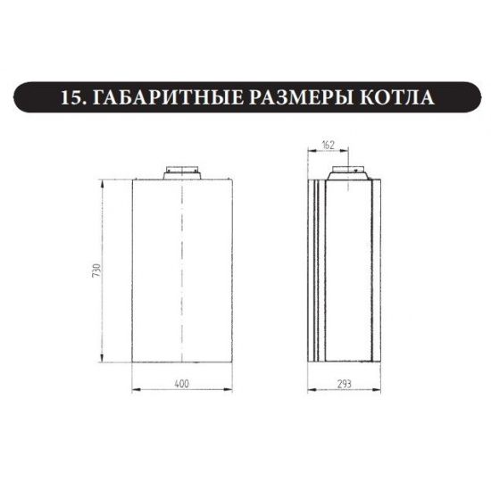 Газовый котел BAXI ECO Four 1.24 (9,3-24 кВт) одноконтурный