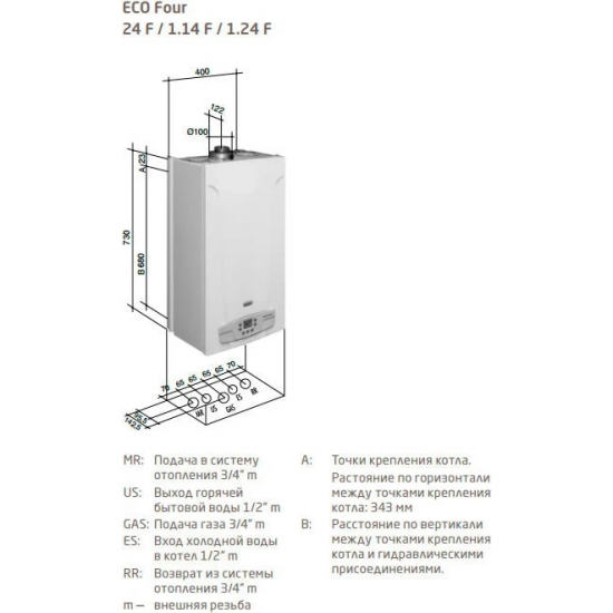 Газовый котел BAXI ECO Four 1.24 F (9,3-24 кВт) одноконтурный