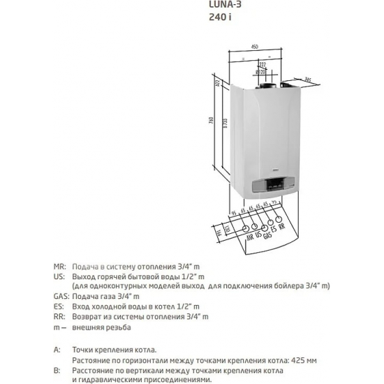 Газовый котел BAXI Luna 3 240 i (9,3-24 кВт) двухконтурный