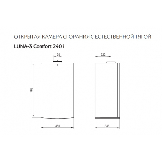 Газовый котел BAXI LUNA 3 Comfort 240 i (9,3-24 кВт) двухконтурный