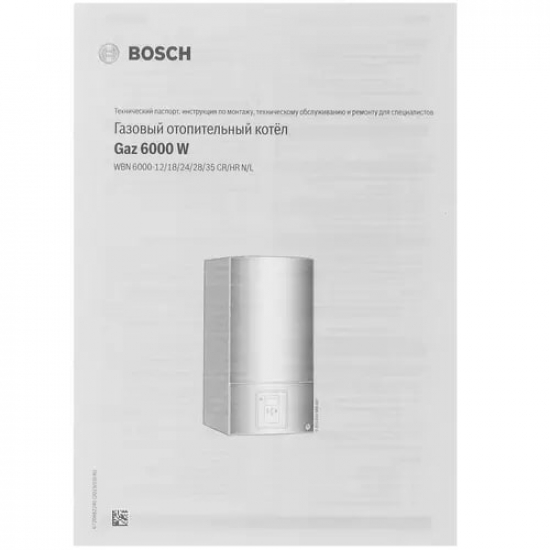 Газовый котел BOSCH WBN6000-18C RN двухконтурный