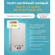 Газовый котел BOSCH ZWA 24-2 К двухконтурный
