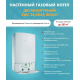 Газовый котел BOSCH ZWС 28-3 MFA двухконтурный