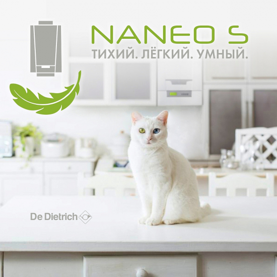 Газовый котел DE DIETRICH NANEO PMC-S 24/28 MI конденсационный