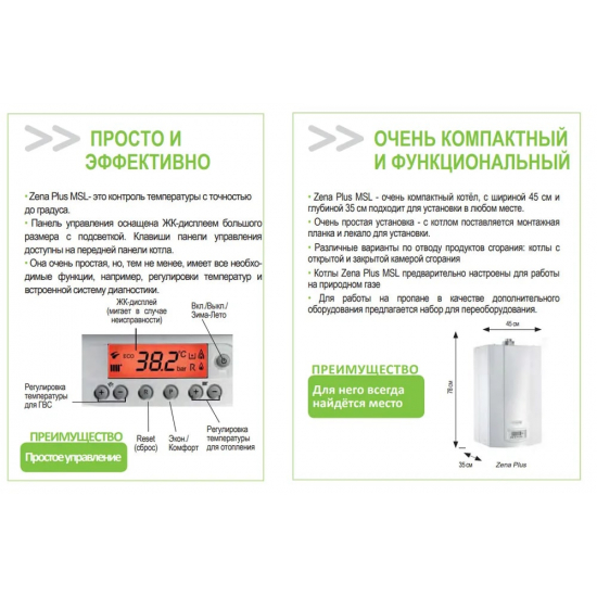 Газовый котел DE DIETRICH ZENA PLUS MSL 31 MI FF двухконтурный