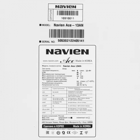 Газовый котел NAVIEN ACE 13AN (13кВт) двухконтурный
