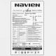 Газовый котел NAVIEN ACE 16AN (16кВт) двухконтурный