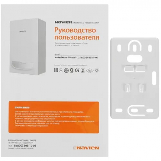 Газовый котел NAVIEN Deluxe S 16K (16кВт) двухконтурный