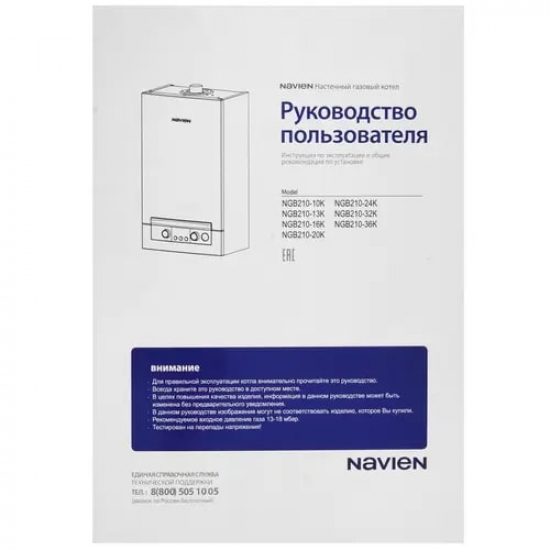 Газовый котел NAVIEN Heatluxe NGB210 24K (24кВт) двухконтурный