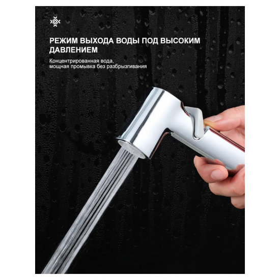 Гигиеническая лейка FRAP F022-1 хром