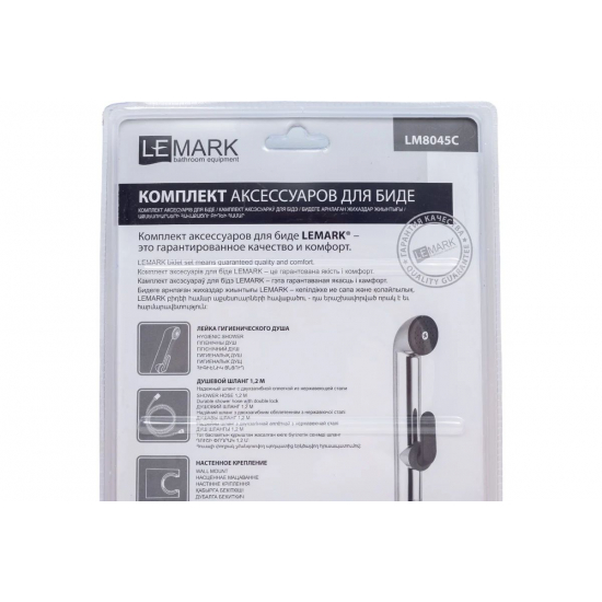 Гигиеническая лейка LEMARK LM8045C со шлангом и кронштейном, хром