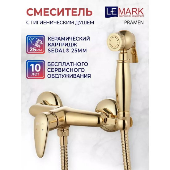 Гигиенический душ LEMARK Pramen LM3318G со смесителем, золото