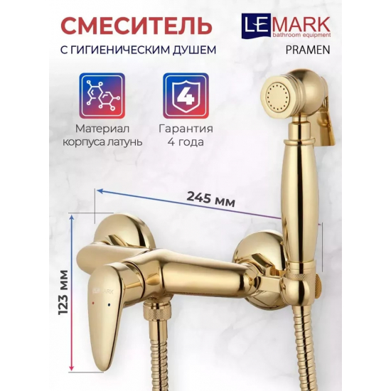 Гигиенический душ LEMARK Pramen LM3318G со смесителем, золото