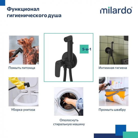 Гигиенический душ MILARDO Rora RORBLR0M08 встраиваемый, со смесителем, чёрный матовый