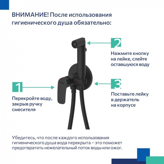 Гигиенический душ MILARDO Rora RORBLR0M08 встраиваемый, со смесителем, чёрный матовый