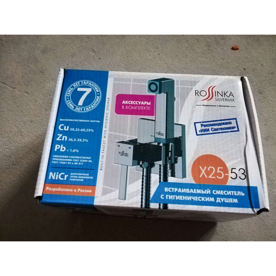 Гигиенический душ ROSSINKA X25-53 встраиваемый, со смесителем, хром