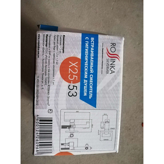 Гигиенический душ ROSSINKA X25-53 встраиваемый, со смесителем, хром