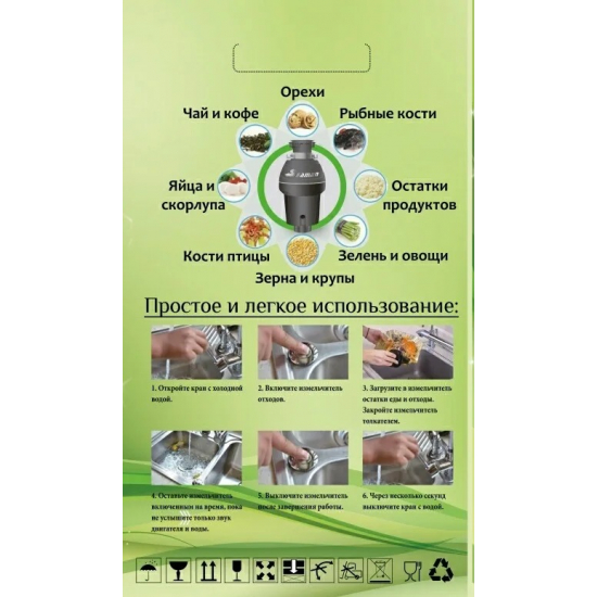 Измельчитель отходов SEAMAN SSD-60