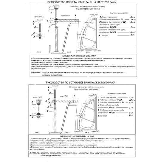 Каркас для ванны CERSANIT JOANNA 140 