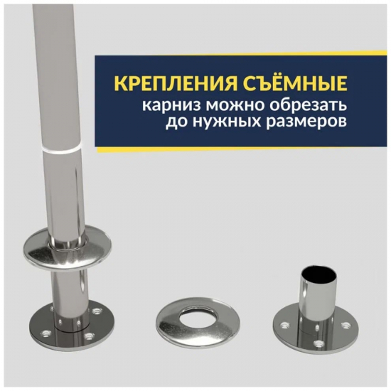 Карниз для ванны BAS Алегра 150х90 дуга нержавейка