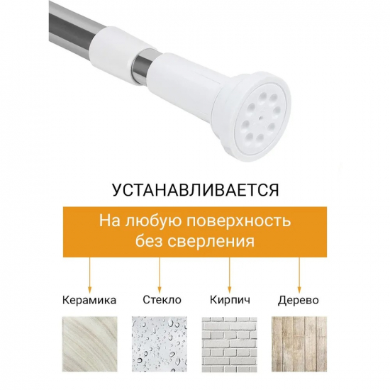 Карниз для ванны FASHUN A8902 110-200см хром