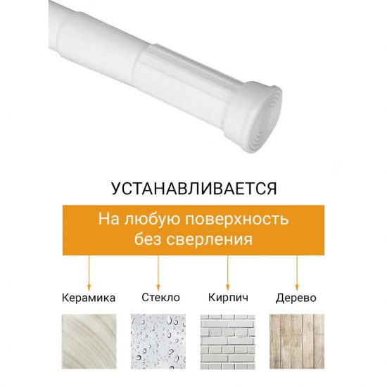 Карниз для ванны FASHUN A8922 110-200см белый