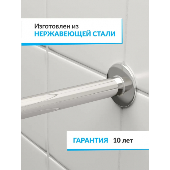 Карниз для ванны MrKARNIZ 120х120 дуга (штанга 25мм) нержавейка