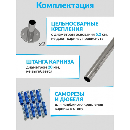 Карниз для ванны MrKARNIZ 150х105 дуга (шатнга 20 мм) нержавейка