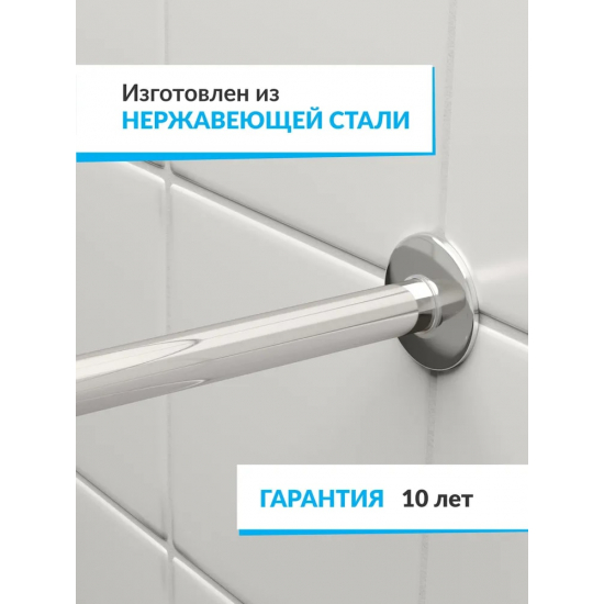 Карниз для ванны MrKARNIZ 150х70 Г- образный (штанга 20 мм) нержавейка