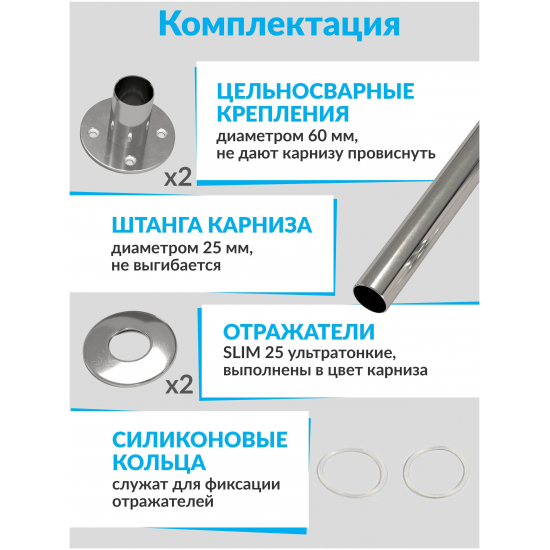 Карниз для ванны MrKARNIZ 170х110 дуга (штанга 25 мм) нержавейка