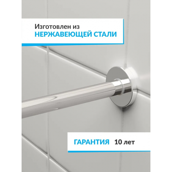 Карниз для ванны MrKARNIZ 200 прямой (штанга 20 мм) нержавейка 