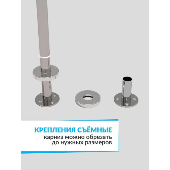 Карниз для ванны MrKARNIZ 200 прямой (штанга 20 мм) нержавейка 